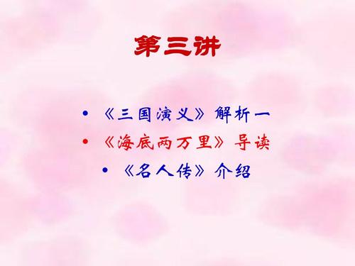 一种阅读“三个王国的浪漫史”的方式