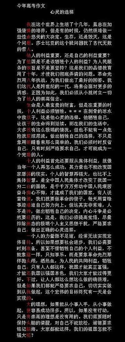 心灵的选择