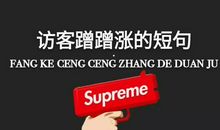 遗憾也美之在失去中成长