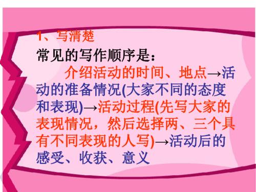 我很高兴在三年级时写了一篇300字的论文