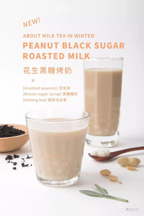 爱奶茶感恩节