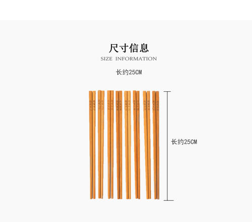 奶奶的木筷子