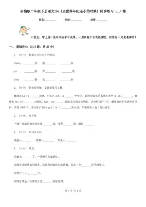 当世界还年轻的时候就模仿二年级
