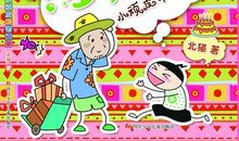 《米小圈上学记》读后感