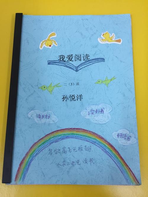 我的小书虫在同一张桌子上