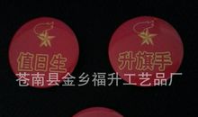 当大队委的烦恼