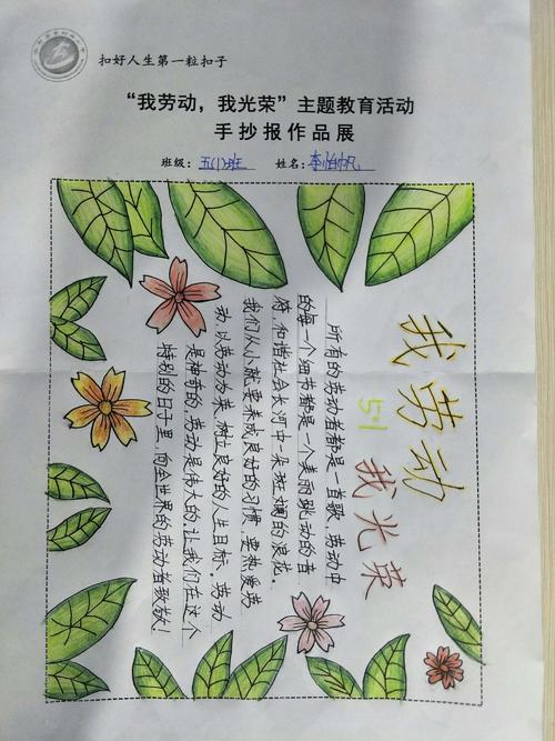 我知道如何珍惜别人的劳动成果