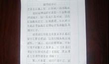 写篇游记作文400字