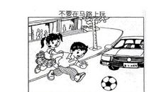 我该怎么办看图写话二年级