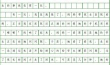 一个有特点的人作文300字三年级