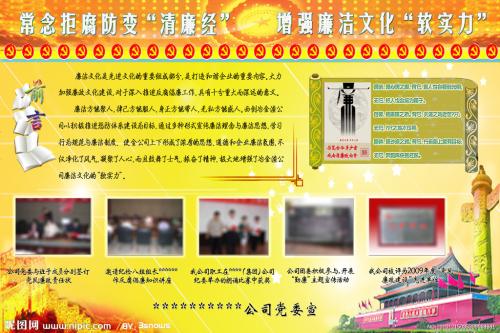 诚信文化