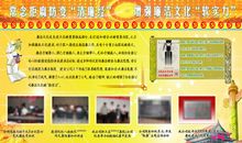 廉洁文化记心中