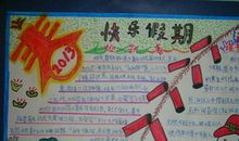 我的六年级生活