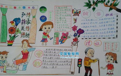 我内心的美德
