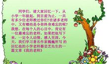 我最难忘的一位老师