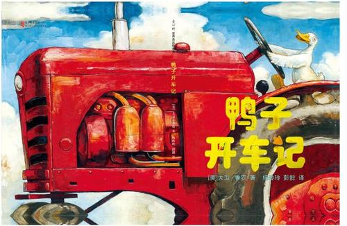 鸭驾驶组成