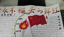 红军精神伴我行