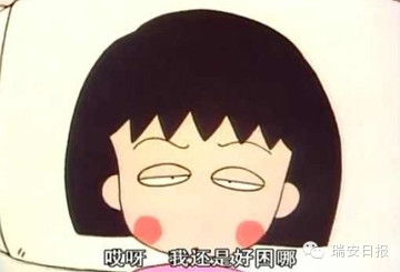 警报陪伴我