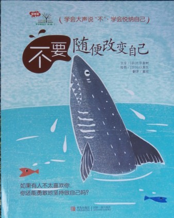 你改变了我