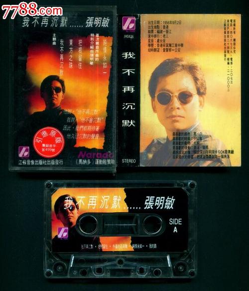 我不再沉默