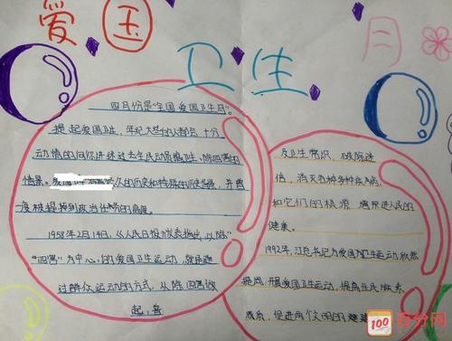 爱国主义不会破坏世界