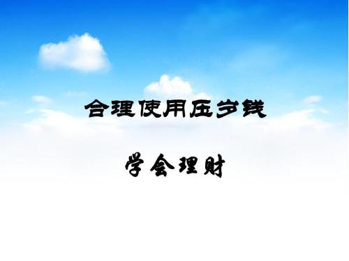 一起建立一个幸福的梦想
