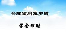 共筑平桥幸福梦