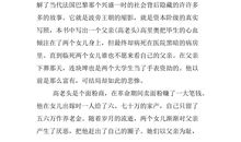 高老头读后感1000字