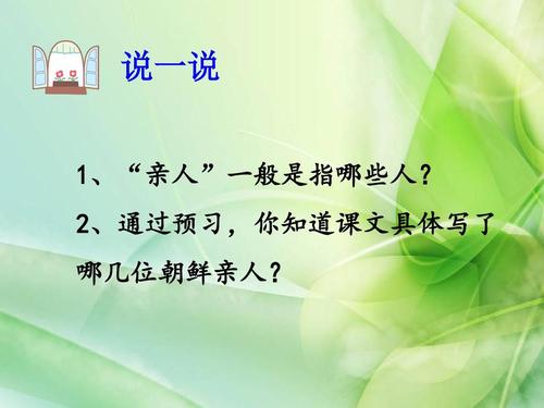 看完《再见，家庭》后的感想
