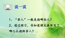 读《再见了，亲人》有感