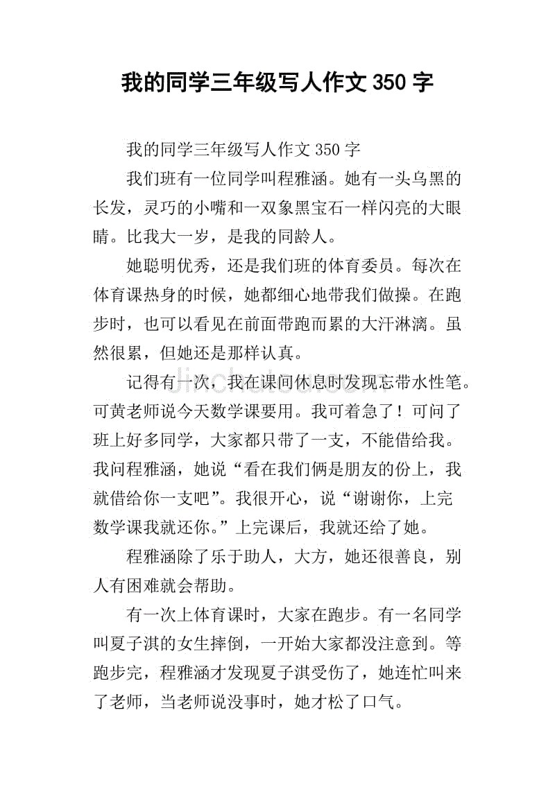 三年传统节日组成350字
