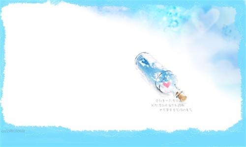我的漂流瓶