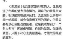 推荐一本好书作文450字