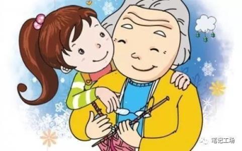奶奶我错了