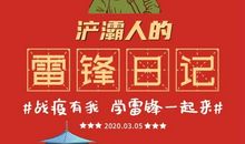 我是小小“活雷锋”