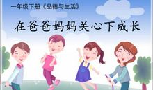 在爸爸的关怀下成长！