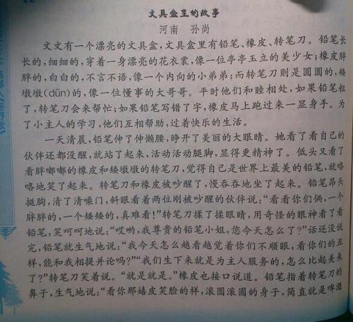 我和娥花了一天的论文四年级350个单词
