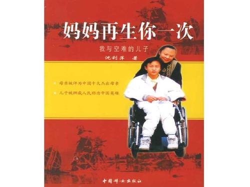 读《临时母亲》后的感想