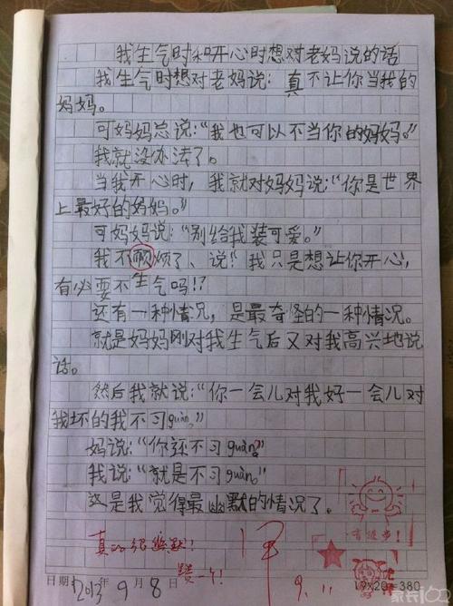 600字论文