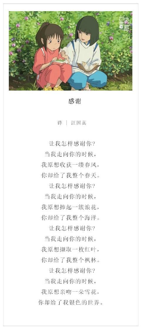 这样的人让我感激不已