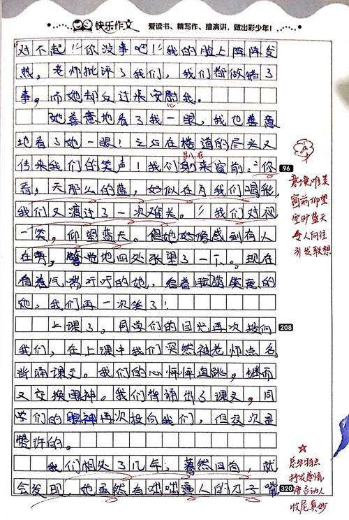 各种各样的人组成的400个单词