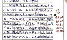 形形色色的人作文400字