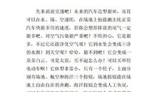 三年级奇妙的想象作文300字