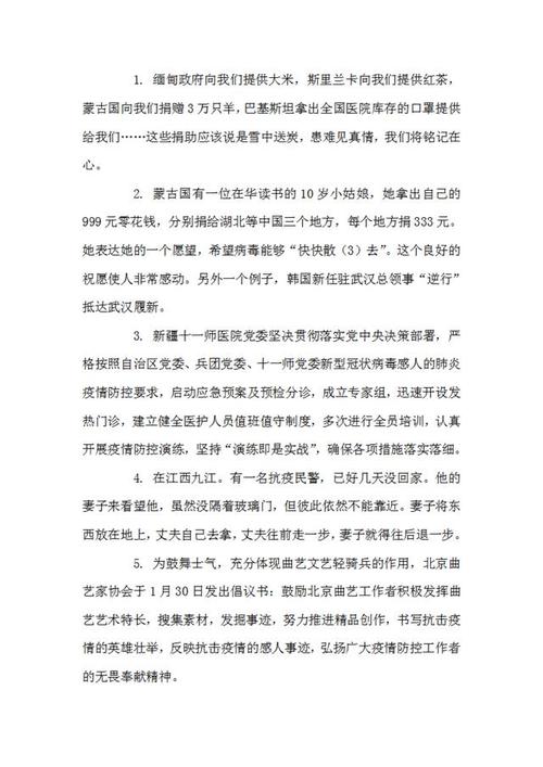 我想谈谈新的冠状病毒