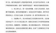 我想对新冠病毒说作文