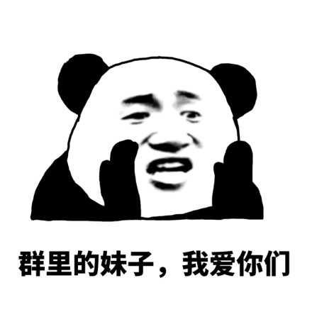 我爱你