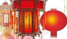 我们全家做灯笼