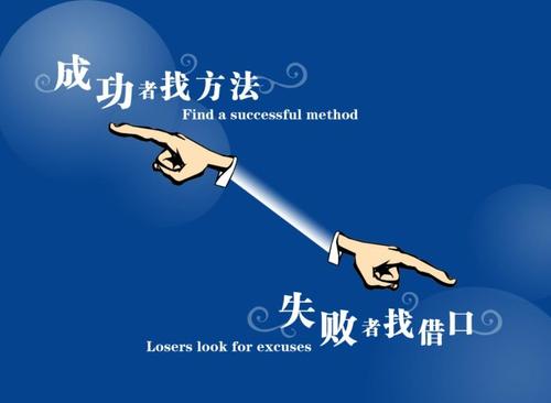 失败意味着成功