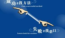 失败意味着成功