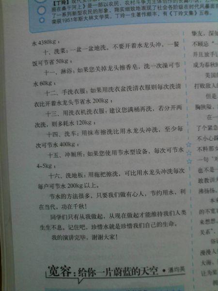 关于雨400字